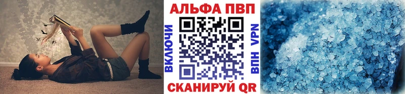 A-PVP VHQ Балахна