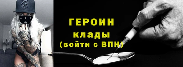 героин Балабаново