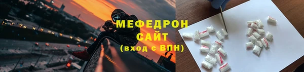 меф Армянск