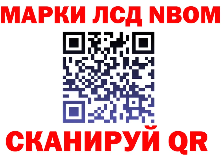 Марки NBOMe 1,5мг ONION площадка blacksprut Балахна