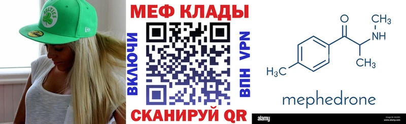 Мефедрон кристаллы  MEGA   даркнет Telegram  Балахна 