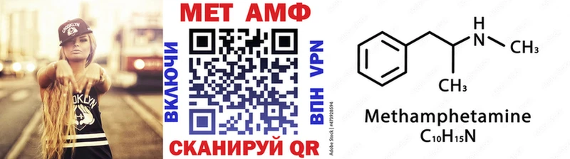 МЕТАМФЕТАМИН винт  Балахна 