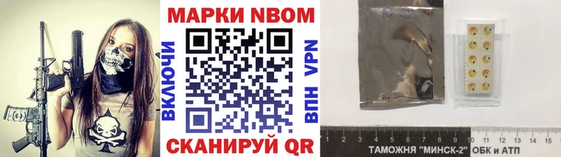 гидра ТОР  Балахна  Марки NBOMe 1,8мг 